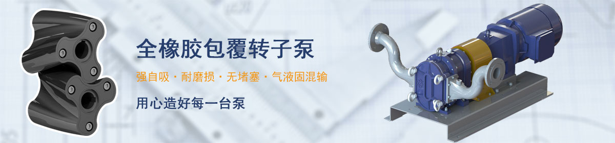 羅德不只是做泵，我們提供的是全套解決方案